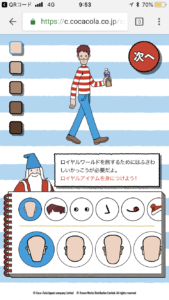 キャラクター作成