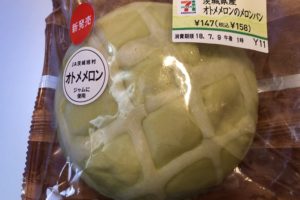 茨城県産オトメメロンのメロンパン