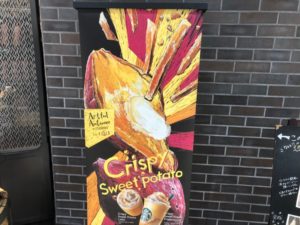 クリスピースイートポテトフラペチーノ看板