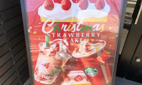 Christmas-strawberrycake-frappuccino