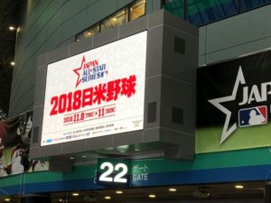 日米野球電光掲示板