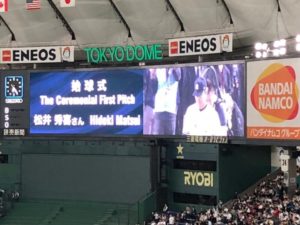 松井秀喜始球式