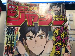 週刊少年ジャンプ