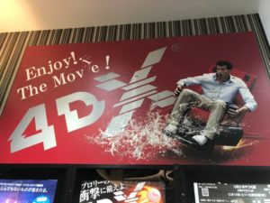 ４ｄｘエクストリーム