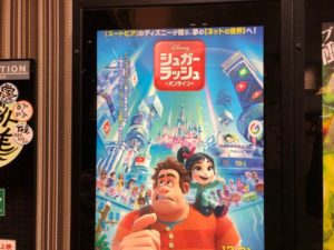 シュガーラッシュ