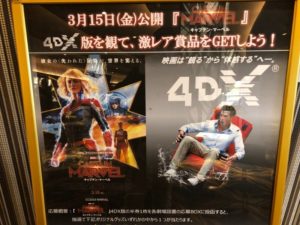 captain-marvel-4dx3d