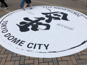 # アンビグラム　令和