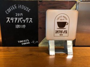 プリンアラモードフラペチーノ