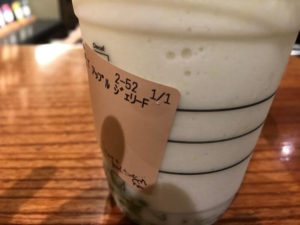 ＃グリーンアップルジェリーフラペチーノ