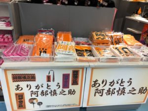 #ありがとう阿部慎之助