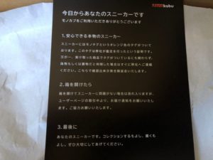 モノカブ用紙