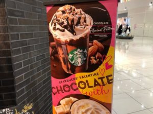 チョコレートwithアーモンドプラリネフラペチーノ