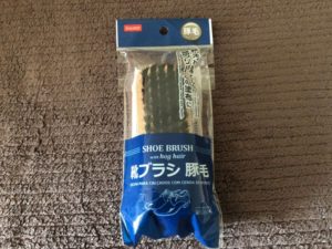 ＃靴用ブラシ