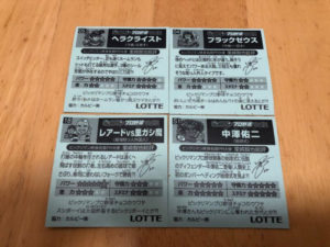 ビックリマンプロ野球おまけシール裏
