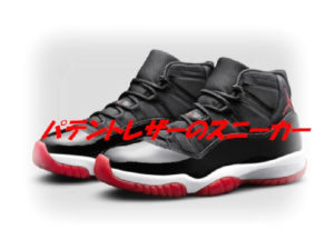 Patent material sneakers