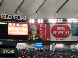 巨人プロテクト予想２０２０