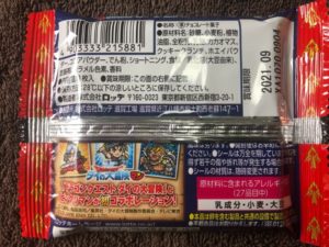 ダイの大冒険ビックリマンチョコ