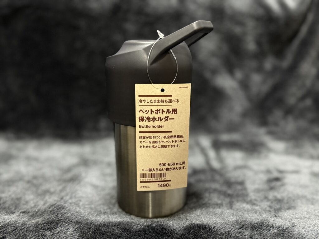 無印良品/ペットボトル用保冷ホルダー