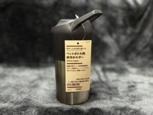 無印良品/ペットボトル用保冷ホルダー